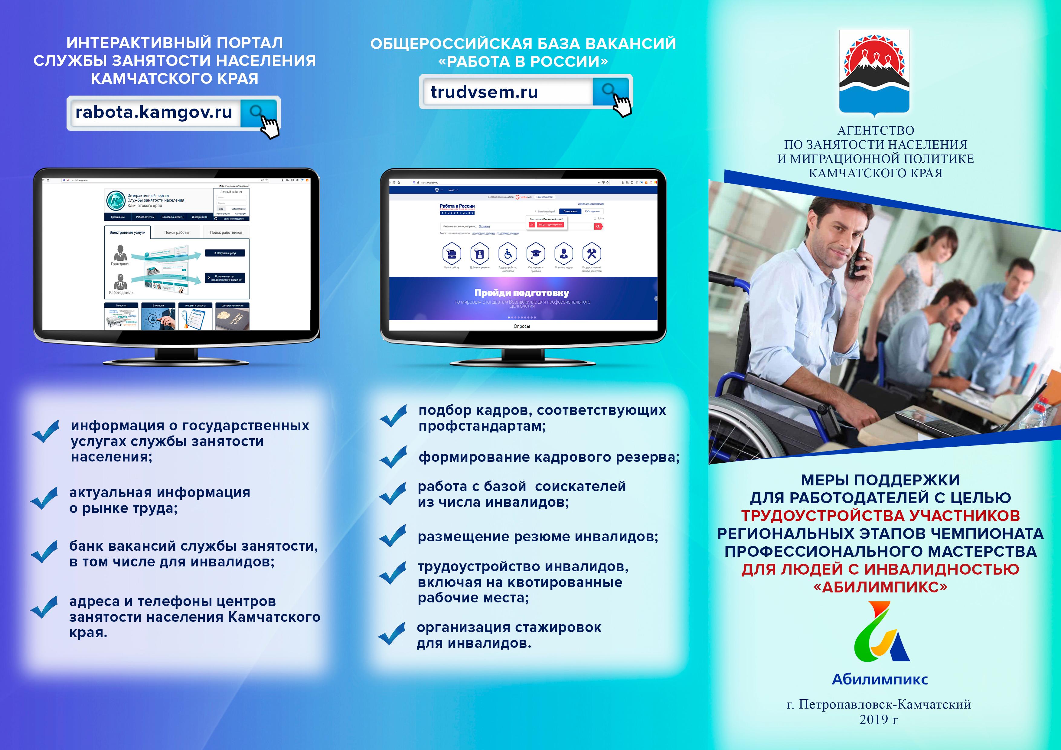 Буклет Меры поддержки 0001