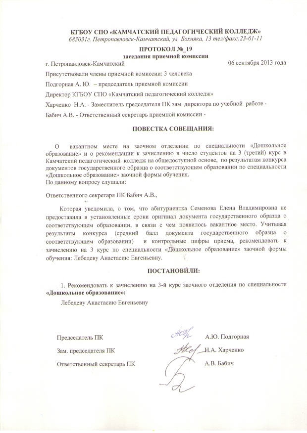 Protokol