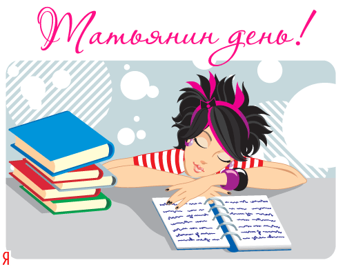 www_chudetstvo_ru_den_tatiany_31
